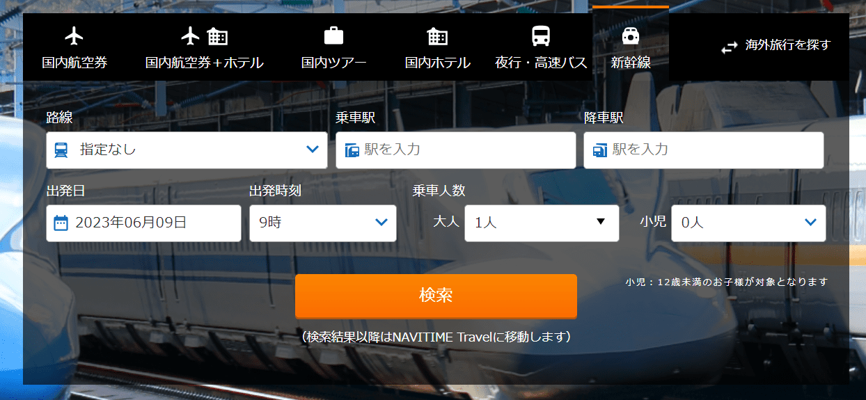新幹線チケットを後払いできるアプリ「エアトリ」の画面操作は非常にわかりやすくて簡単