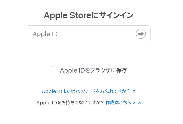 Appleギフトカードの残高を確認するためにApple IDにサインイン