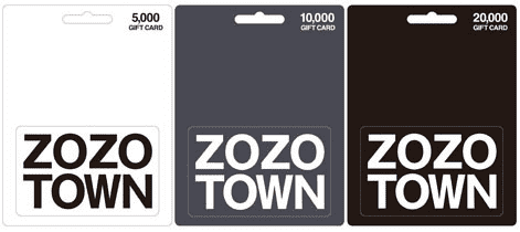 ZOZOタウンギフトカードのイメージ（ホワイト、グレー、ブラック）