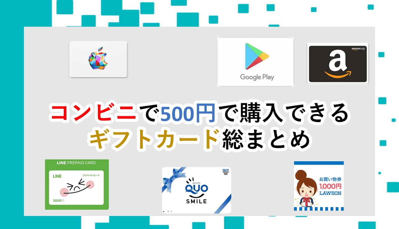 とがし様専用】Amazon ギフト券 5000円 × 300枚【使用済み】 コンビニ