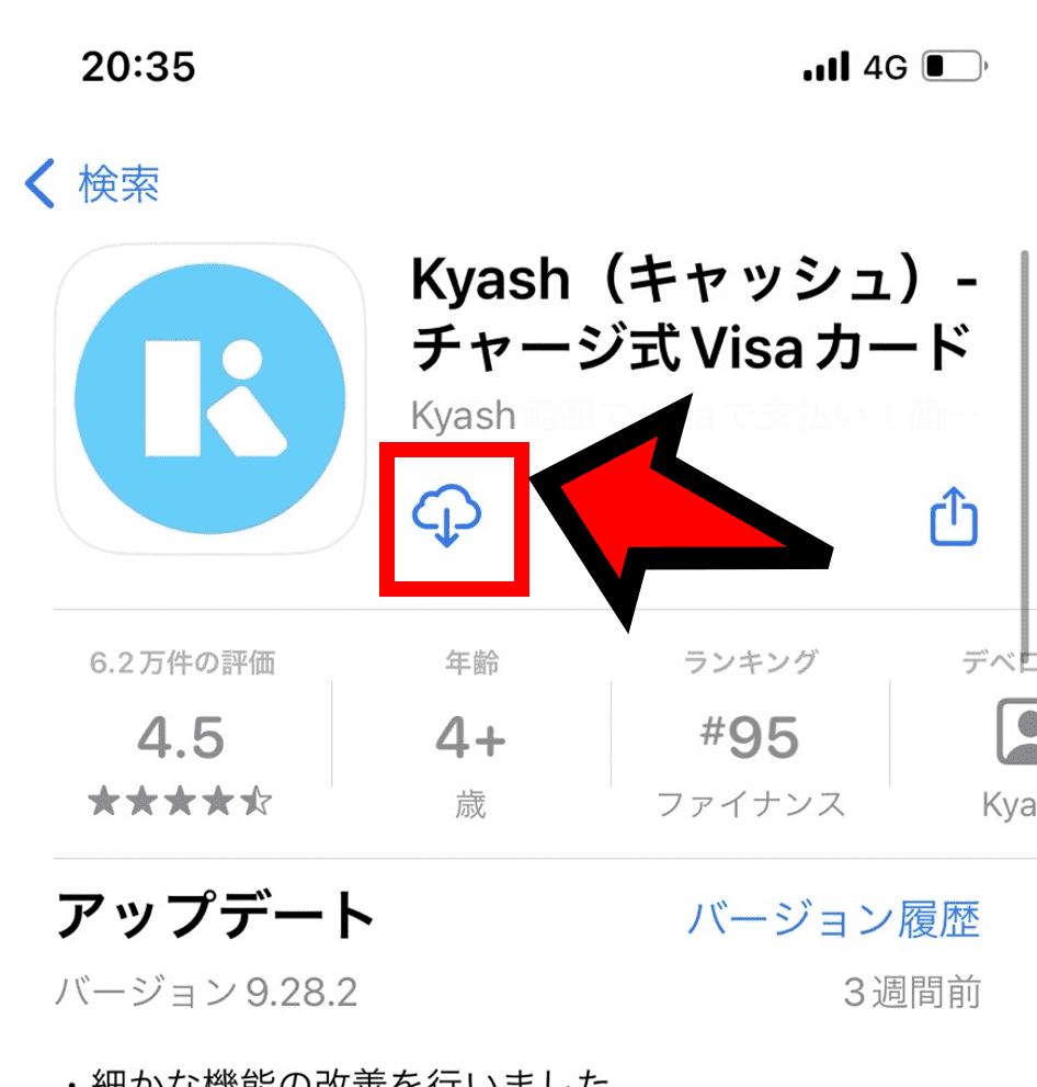 Kyash CardアプリをApp Storeでダウンロードする