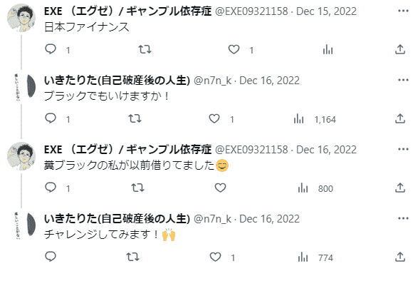 日本ファイナンスに関するTwitterの口コミ