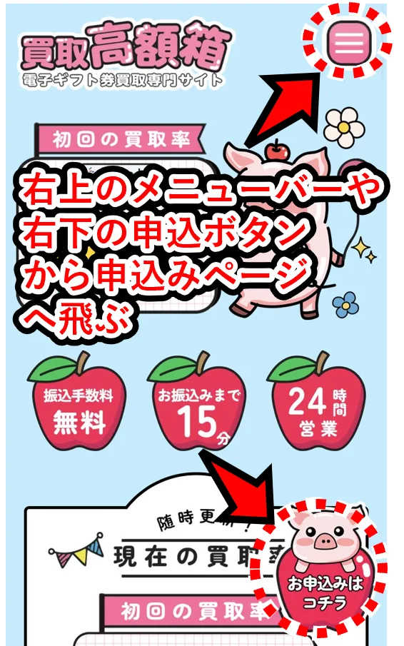 買取高額箱（kaitorikougakubako.com）のトップ画面イメージ