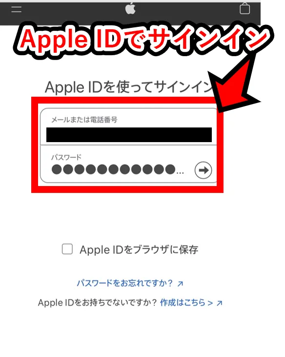 Appleギフトカードの購入履歴を確認する│Apple Storeオンラインでサインイン