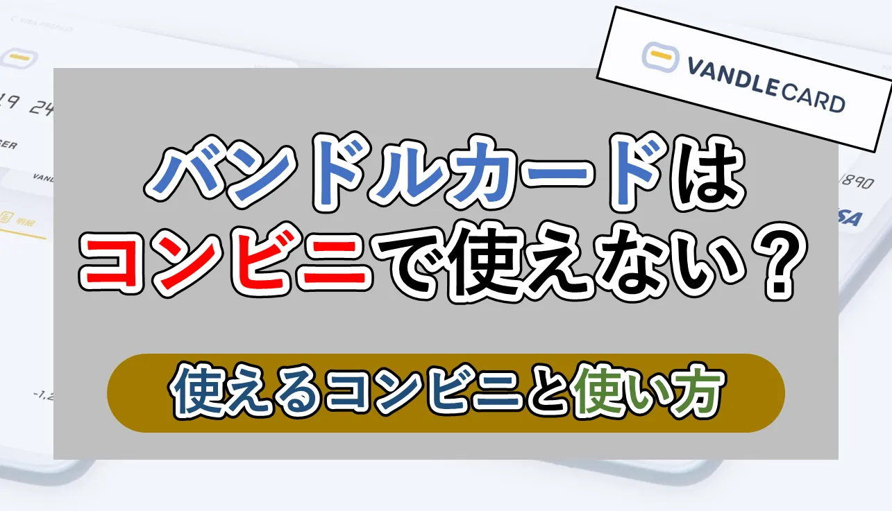 ビットコイン プリペイドカード コンビニ (99) 사진